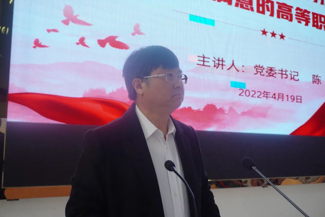 重师德强师风勇担当 办人民满意的高等职业教育——党委书记陈健开展第一期师德大讲堂(图1) 重师德强师风勇担当 办人民满意的高等职业教育——党委书记陈健开展第一期师德大讲堂(图1)