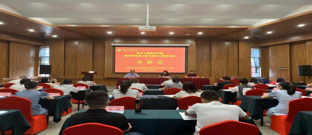 kaiyun登录中国入口登录派出教学一线教师(辅导员)赴西北农林科技大学开展教师教学核心能力提升专题研修(图1) kaiyun登录中国入口登录派出教学一线教师(辅导员)赴西北农林科技大学开展教师教学核心能力提升专题研修(图1)