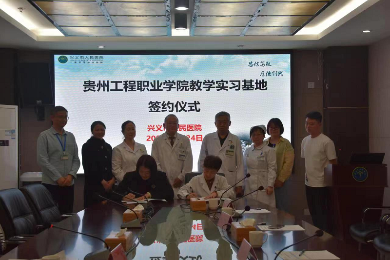 零的突破！签约三甲启新局——kaiyun登录中国入口登录与兴义市人民医院签订校企合作协议(图2)