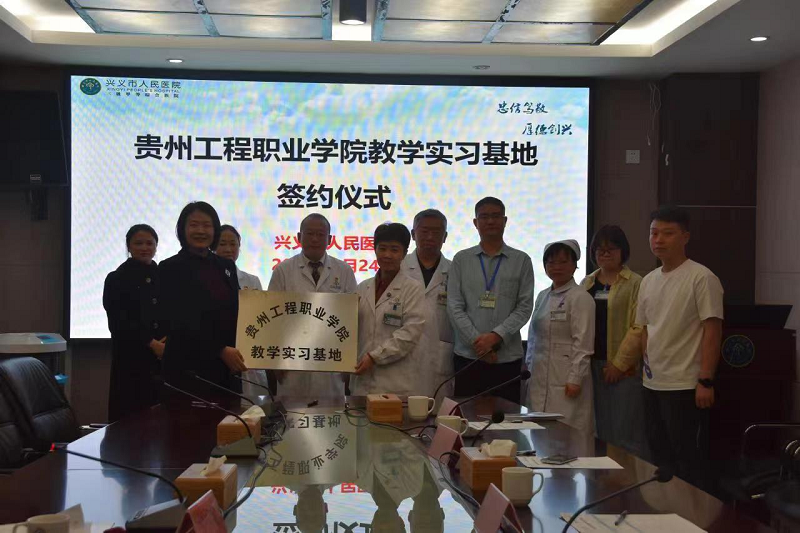 零的突破！签约三甲启新局——kaiyun登录中国入口登录与兴义市人民医院签订校企合作协议(图4)