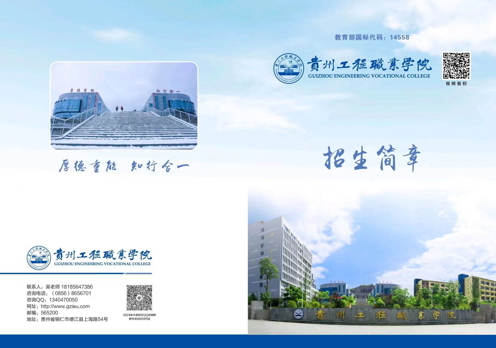 0014丨kaiyun登录中国入口登录2024年分类考试招生简章(图1)