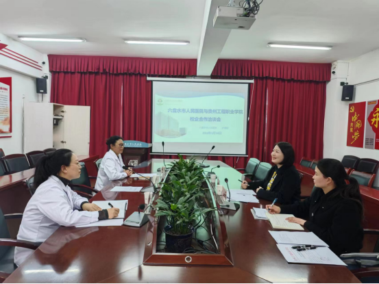 校企携手,共谋发展 ——kaiyun官网成功与六盘水市人民医院洽谈校企合作(图1) 校企携手,共谋发展 ——kaiyun官网成功与六盘水市人民医院洽谈校企合作(图1)