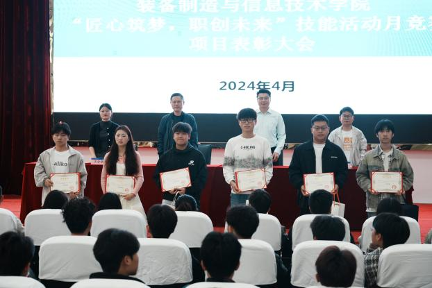 匠心筑梦 职创未来| kaiyun官网装备制造与信息技术学院“技能活动月”系列活动圆满结束(图12) 匠心筑梦 职创未来| kaiyun官网装备制造与信息技术学院“技能活动月”系列活动圆满结束(图12)