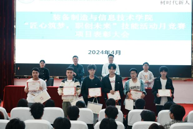 匠心筑梦 职创未来| kaiyun官网装备制造与信息技术学院“技能活动月”系列活动圆满结束(图13) 匠心筑梦 职创未来| kaiyun官网装备制造与信息技术学院“技能活动月”系列活动圆满结束(图13)