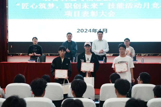 匠心筑梦 职创未来| kaiyun官网装备制造与信息技术学院“技能活动月”系列活动圆满结束(图14) 匠心筑梦 职创未来| kaiyun官网装备制造与信息技术学院“技能活动月”系列活动圆满结束(图14)