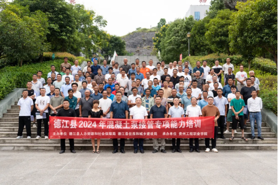 德江县2024年第一期混凝土泵接管专项能力培训班在kaiyun登录中国入口登录开班(图7) 德江县2024年第一期混凝土泵接管专项能力培训班在kaiyun登录中国入口登录开班(图7)