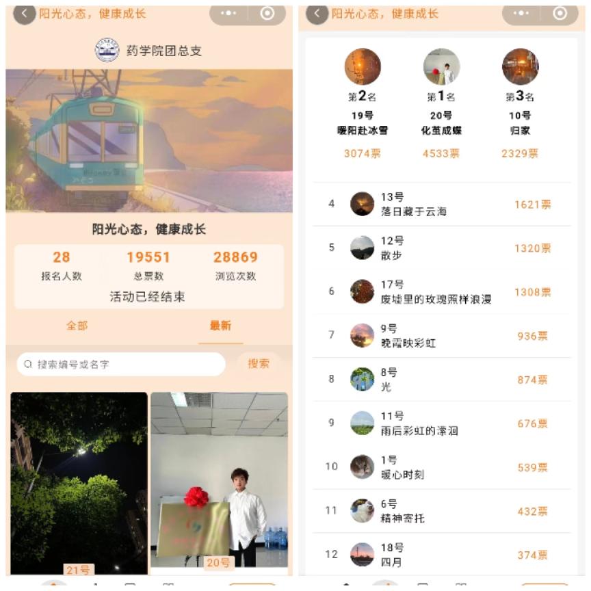 吾爱吾自己,四季皆浪漫|药学院开展5.25心理健康日主题活动(图4) 吾爱吾自己,四季皆浪漫|药学院开展5.25心理健康日主题活动(图4)