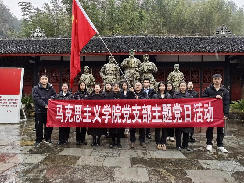 初雪循迹悟党性,旧址传承担使命 马克思主义学院全体党员赴黔东特区革命委员会旧址开展党性教育活动(图2) 初雪循迹悟党性,旧址传承担使命 马克思主义学院全体党员赴黔东特区革命委员会旧址开展党性教育活动(图2)