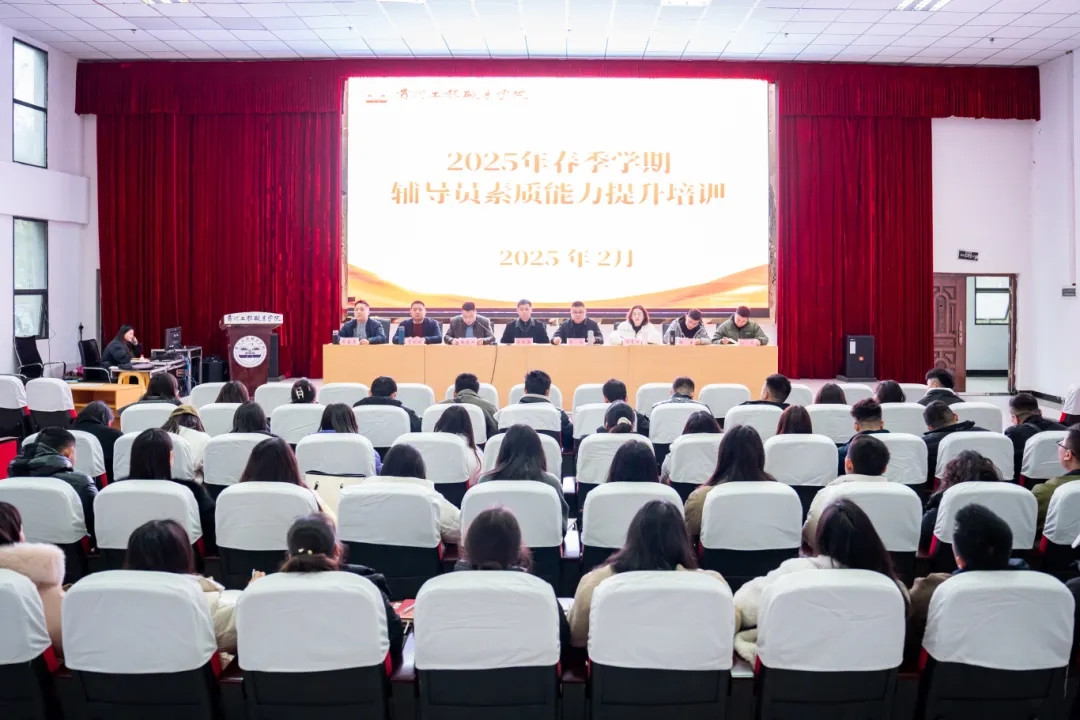 铸魂强基 赋能创新 | kaiyun官网举办2025年春季学期辅导员素质能力提升专题培训(图1) 铸魂强基 赋能创新 | kaiyun官网举办2025年春季学期辅导员素质能力提升专题培训(图1)