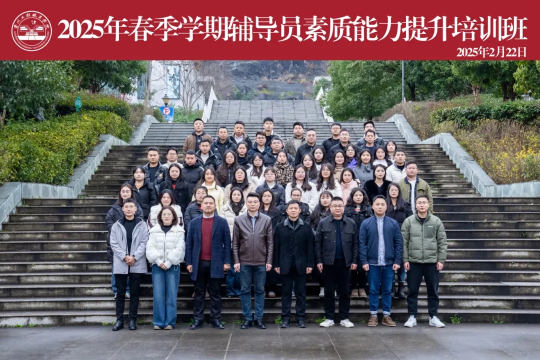 铸魂强基 赋能创新 | kaiyun官网举办2025年春季学期辅导员素质能力提升专题培训(图6) 铸魂强基 赋能创新 | kaiyun官网举办2025年春季学期辅导员素质能力提升专题培训(图6)