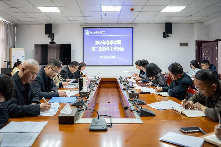 精准部署明方向 规范管理提效能 --kaiyun官网召开2025年春季学期第二次教学工作例会(图1) 精准部署明方向 规范管理提效能 --kaiyun官网召开2025年春季学期第二次教学工作例会(图1)