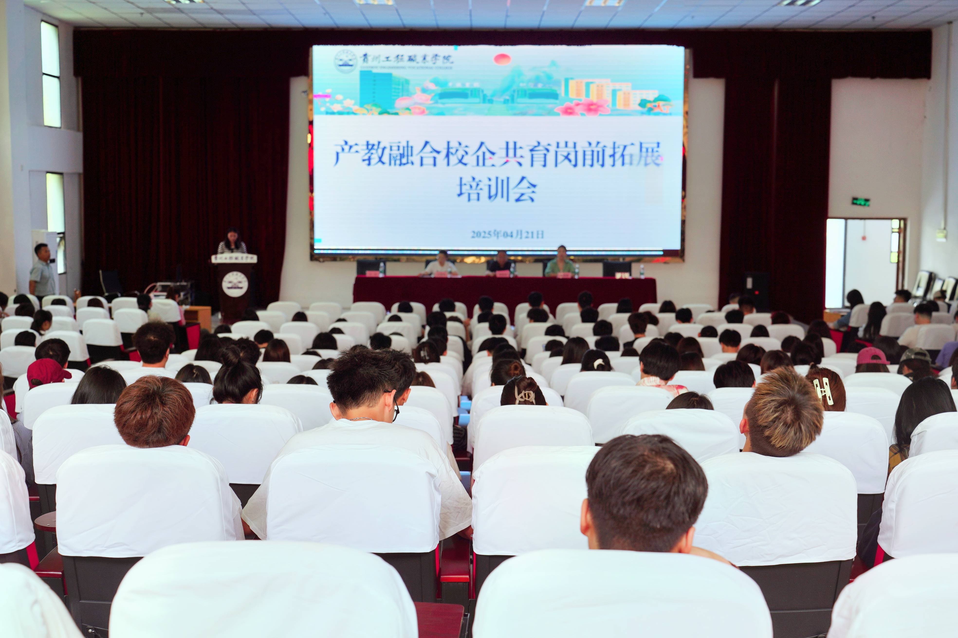 产教融合提质量 校企共育向未来(图1) 产教融合提质量 校企共育向未来(图1)