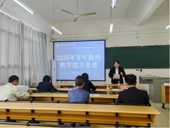 青教竞技展风采 教学相长谱新篇 --kaiyun官网2025年青年教师教学能力竞赛圆满举行(图2)