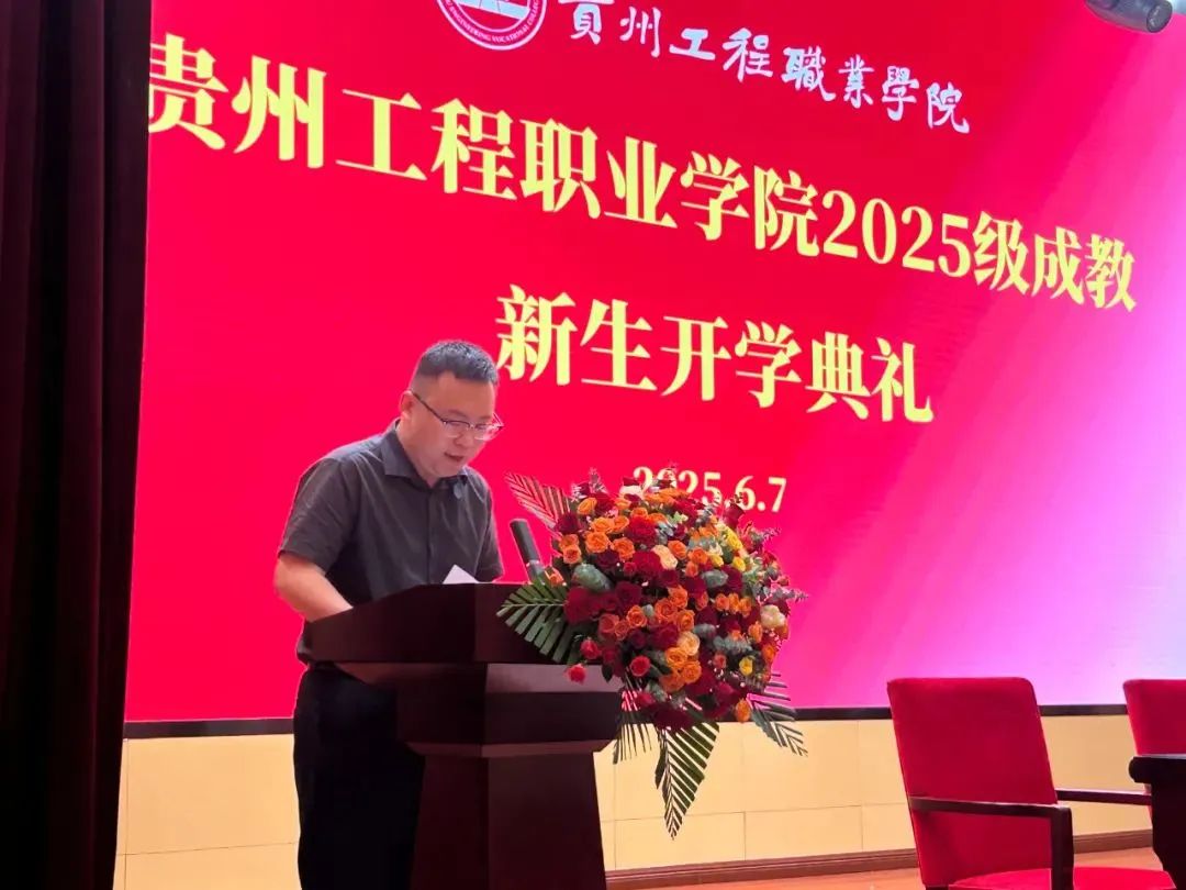 kaiyun登录中国入口登录成人高等教育2025级新生开学典礼圆满举行(图3) kaiyun登录中国入口登录成人高等教育2025级新生开学典礼圆满举行(图3)