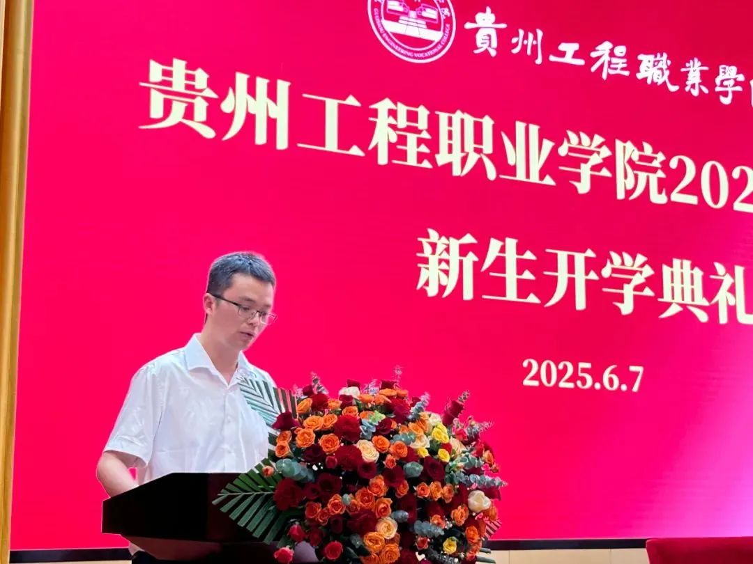 kaiyun登录中国入口登录成人高等教育2025级新生开学典礼圆满举行(图4) kaiyun登录中国入口登录成人高等教育2025级新生开学典礼圆满举行(图4)