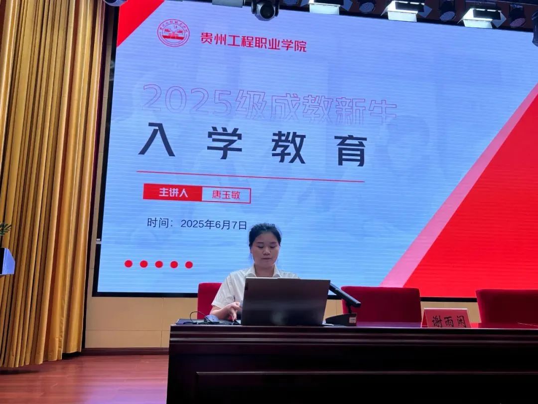 kaiyun登录中国入口登录成人高等教育2025级新生开学典礼圆满举行(图8) kaiyun登录中国入口登录成人高等教育2025级新生开学典礼圆满举行(图8)