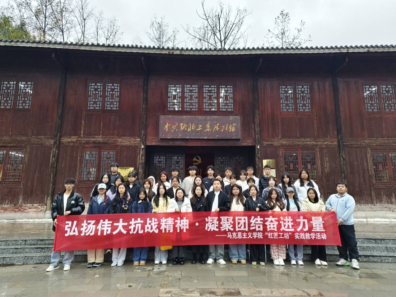 弘扬伟大抗战精神 凝聚团结奋进力量——kaiyun官网马克思主义学院“红匠工坊”走进红色教育基地开展实践教学(图1) 弘扬伟大抗战精神 凝聚团结奋进力量——kaiyun官网马克思主义学院“红匠工坊”走进红色教育基地开展实践教学(图1)