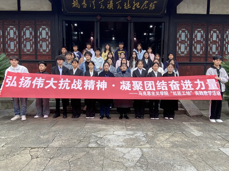 弘扬伟大抗战精神 凝聚团结奋进力量——kaiyun官网马克思主义学院“红匠工坊”走进红色教育基地开展实践教学(图2) 弘扬伟大抗战精神 凝聚团结奋进力量——kaiyun官网马克思主义学院“红匠工坊”走进红色教育基地开展实践教学(图2)