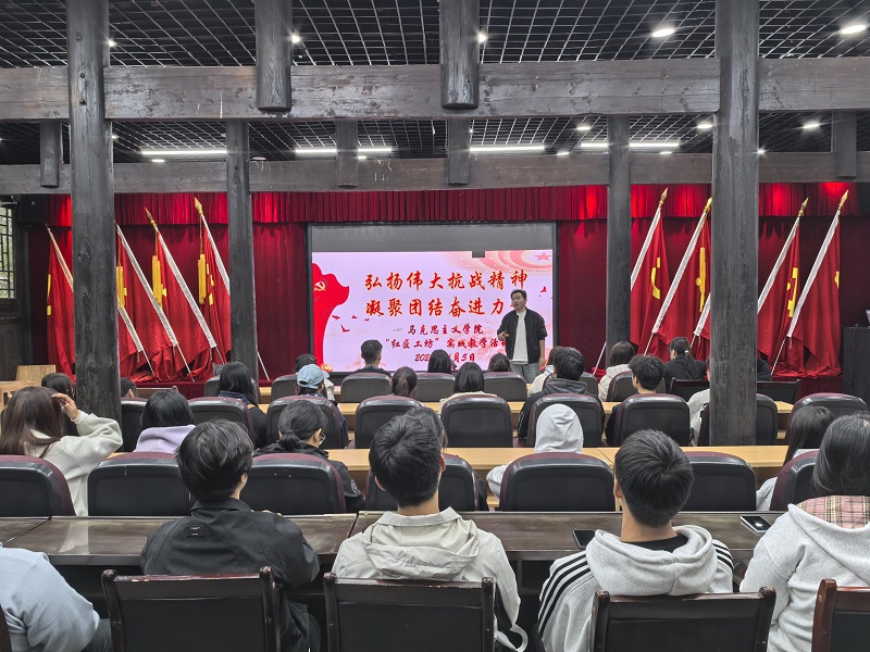 弘扬伟大抗战精神 凝聚团结奋进力量——kaiyun官网马克思主义学院“红匠工坊”走进红色教育基地开展实践教学(图4) 弘扬伟大抗战精神 凝聚团结奋进力量——kaiyun官网马克思主义学院“红匠工坊”走进红色教育基地开展实践教学(图4)