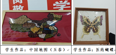 以优秀传统文化铸魂育人——基于《中华优秀传统文化》课程的实践探索(图14) 以优秀传统文化铸魂育人——基于《中华优秀传统文化》课程的实践探索(图14)