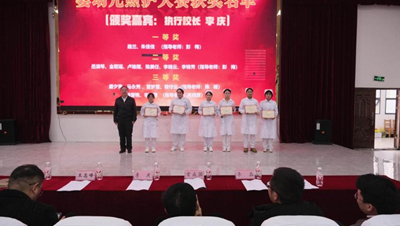 以技为翼护健康 青春逐光启新程——kaiyun登录中国入口登录第二届“健康护航杯”技能大赛圆满落幕(图9) 以技为翼护健康 青春逐光启新程——kaiyun登录中国入口登录第二届“健康护航杯”技能大赛圆满落幕(图9)