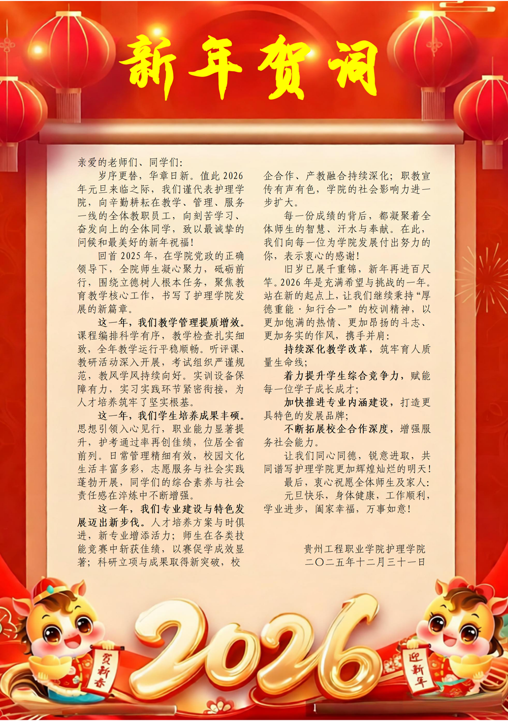 9-251231125344322.png