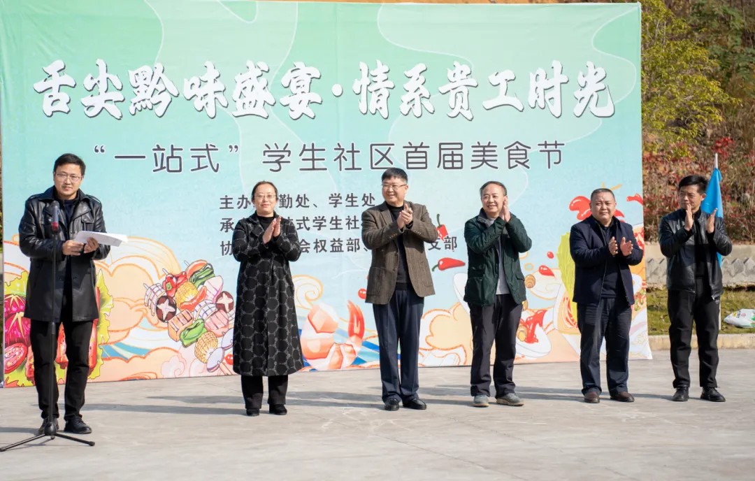 kaiyun官网首届美食文化节成功举办(图1) kaiyun官网首届美食文化节成功举办(图1)