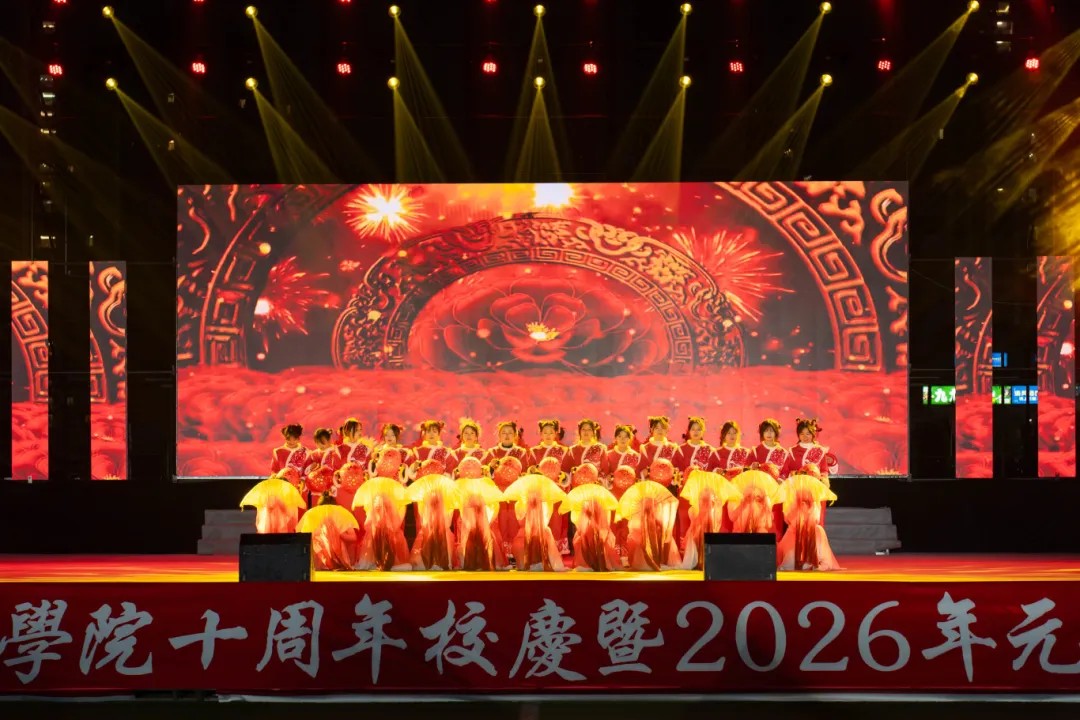 kaiyun登录中国入口登录举行十周年校庆暨2026年元旦文艺晚会(图5) kaiyun登录中国入口登录举行十周年校庆暨2026年元旦文艺晚会(图5)