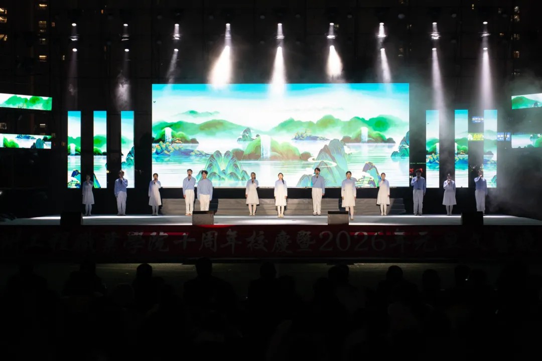 kaiyun登录中国入口登录举行十周年校庆暨2026年元旦文艺晚会(图7) kaiyun登录中国入口登录举行十周年校庆暨2026年元旦文艺晚会(图7)