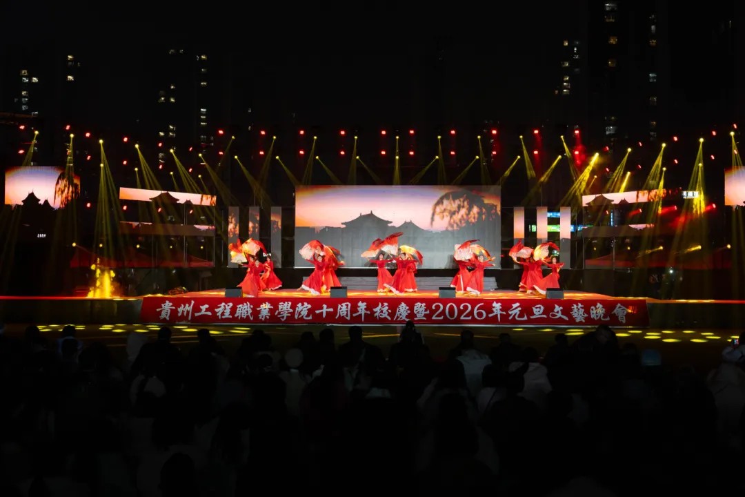 kaiyun登录中国入口登录举行十周年校庆暨2026年元旦文艺晚会(图9) kaiyun登录中国入口登录举行十周年校庆暨2026年元旦文艺晚会(图9)