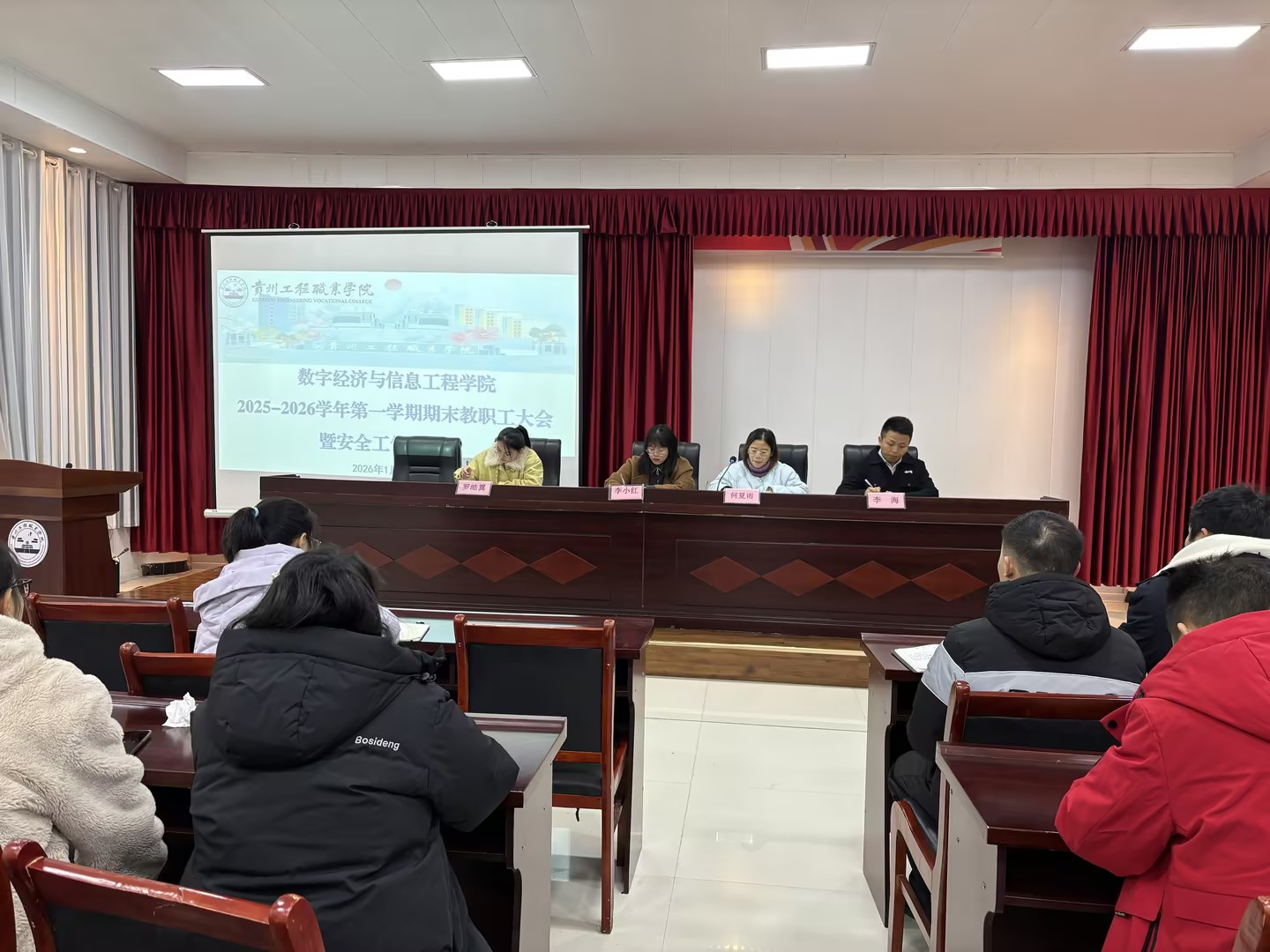 凝心聚力谋发展 砥砺奋进谱新篇(图1) 凝心聚力谋发展 砥砺奋进谱新篇(图1)