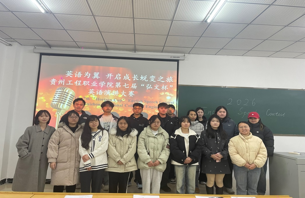 以英语为翼,开启成长蜕变之旅 —kaiyun登录中国入口登录第七届“弘文杯” 英语口语技能大赛(图3) 以英语为翼,开启成长蜕变之旅 —kaiyun登录中国入口登录第七届“弘文杯” 英语口语技能大赛(图3)