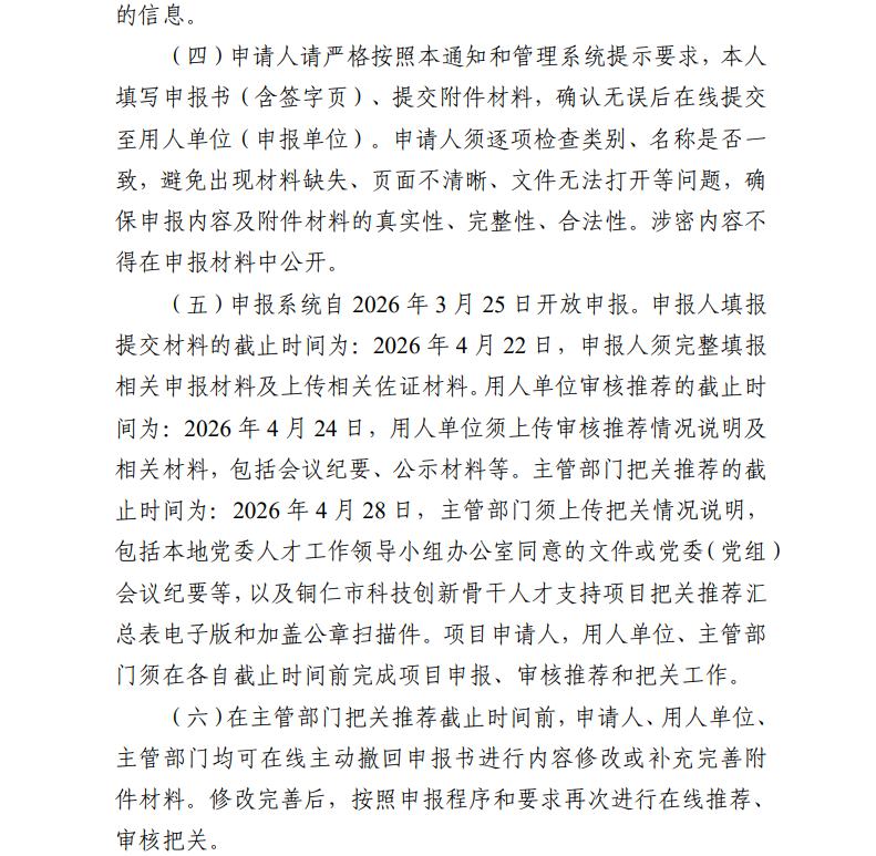 16-2604011P012V6.png