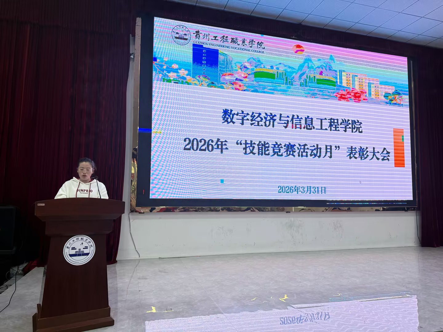 以赛砺技展风采 表彰先进促成长(图1) 以赛砺技展风采 表彰先进促成长(图1)